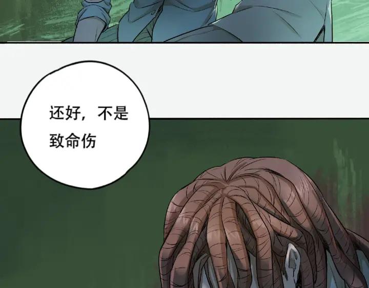 Abnormal Hunting Ch.4 p160
