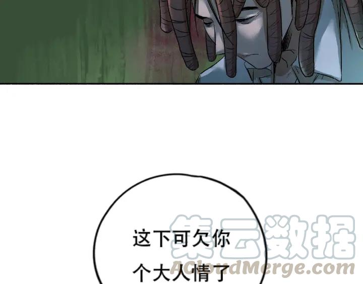 Abnormal Hunting Ch.4 p161