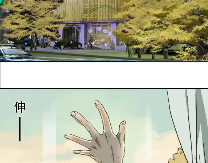 Abnormal Hunting Ch.4 p165
