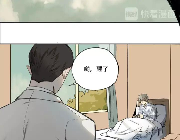 Abnormal Hunting Ch.4 p170