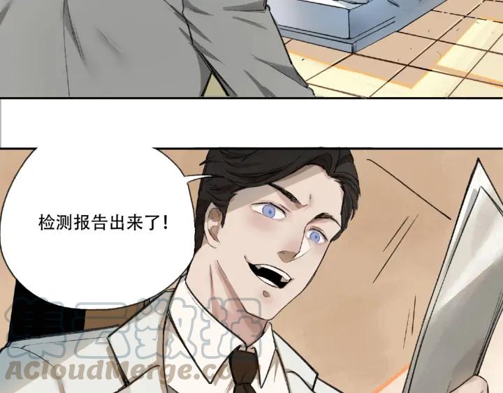 Abnormal Hunting Ch.4 p171
