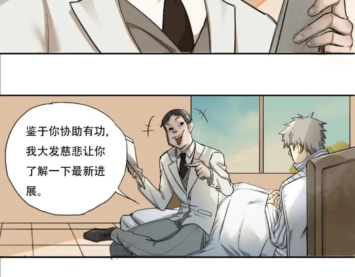 Abnormal Hunting Ch.4 p172