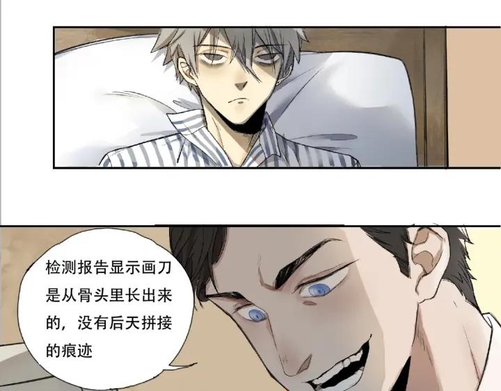 Abnormal Hunting Ch.4 p173