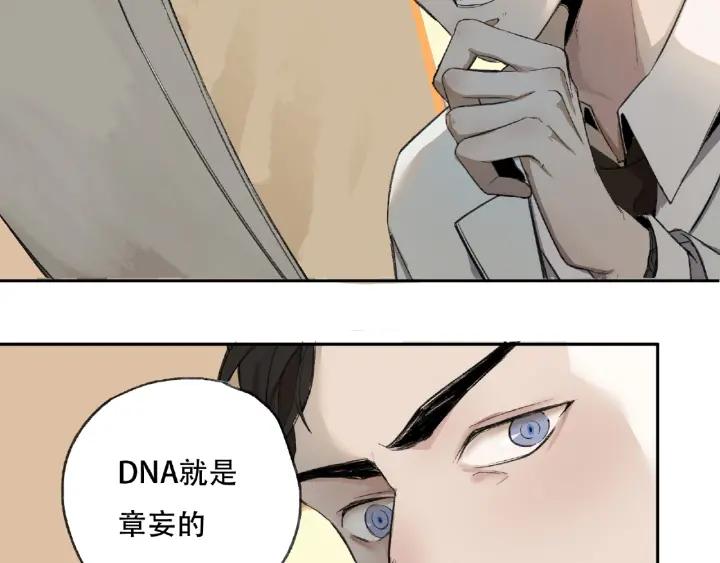 Abnormal Hunting Ch.4 p174