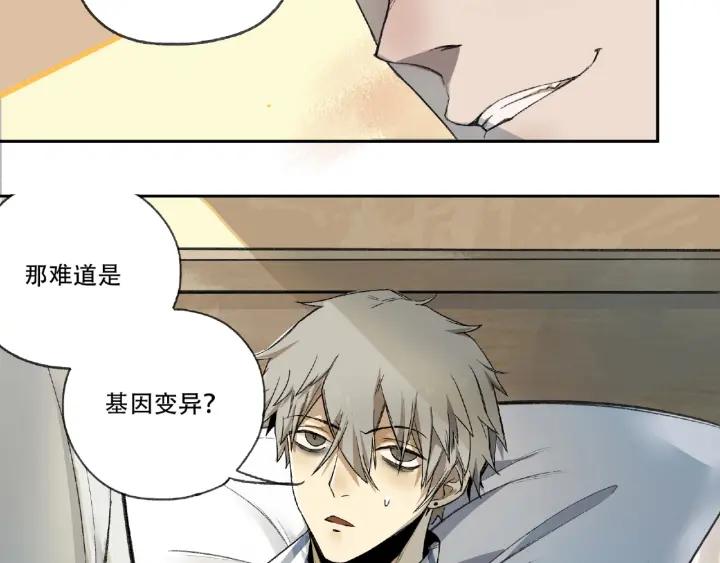 Abnormal Hunting Ch.4 p175