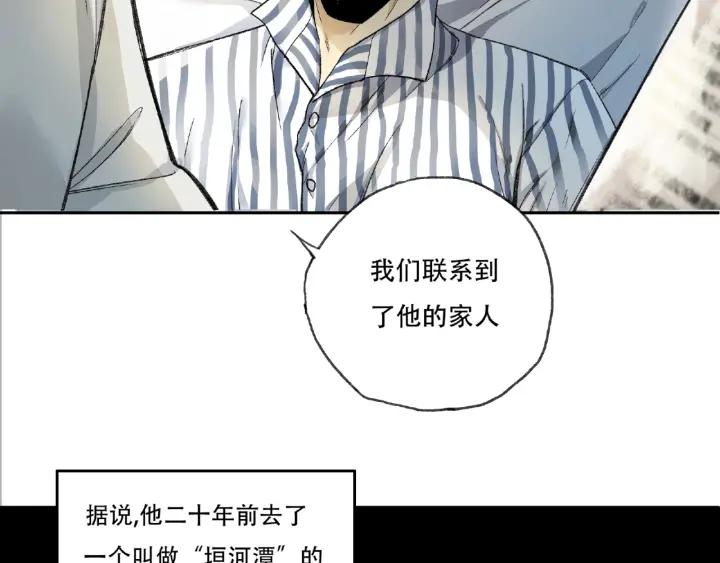 Abnormal Hunting Ch.4 p176