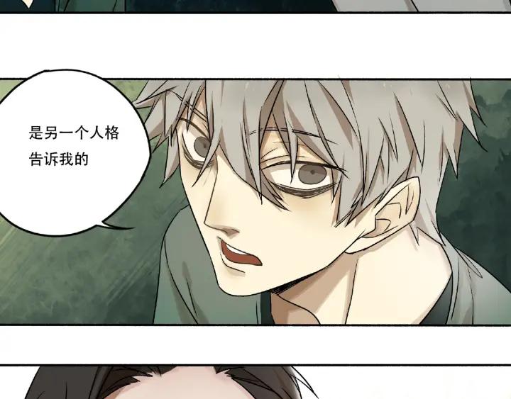 Abnormal Hunting Ch.4 p18