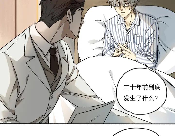 Abnormal Hunting Ch.4 p183