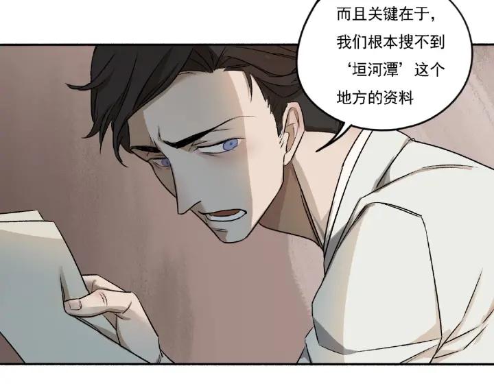 Abnormal Hunting Ch.4 p184