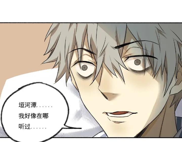 Abnormal Hunting Ch.4 p185