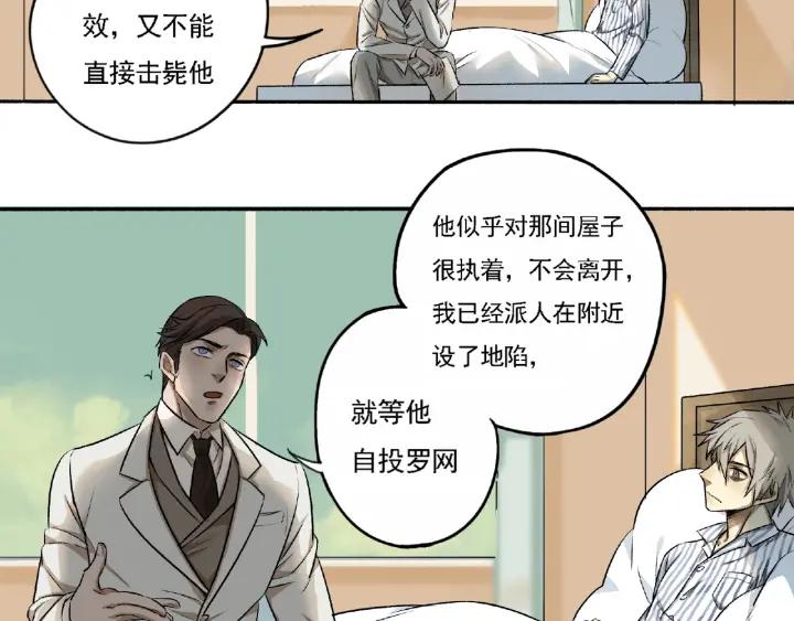 Abnormal Hunting Ch.4 p188