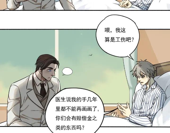 Abnormal Hunting Ch.4 p189