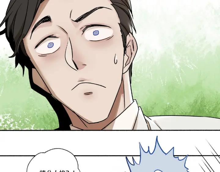 Abnormal Hunting Ch.4 p19