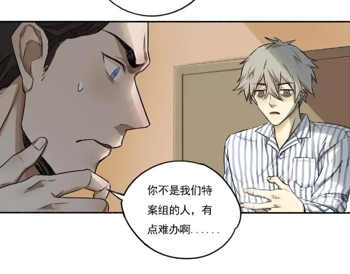 Abnormal Hunting Ch.4 p190