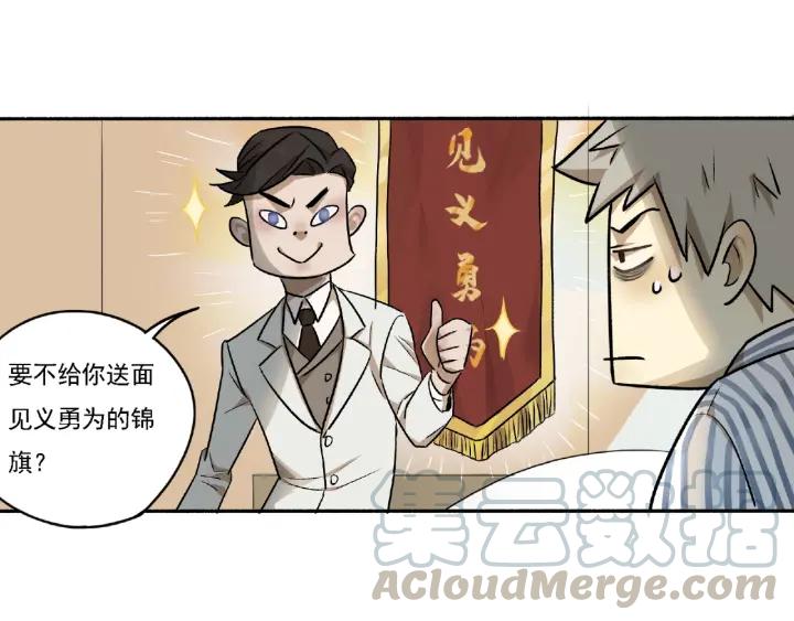 Abnormal Hunting Ch.4 p191