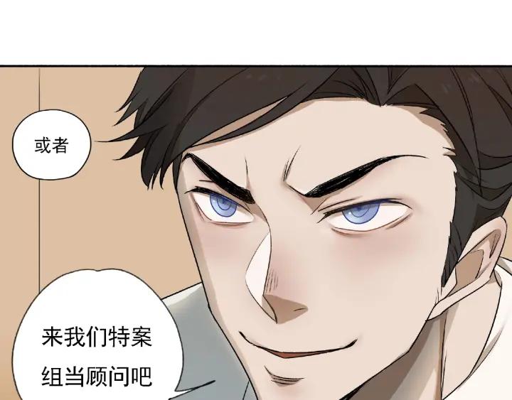 Abnormal Hunting Ch.4 p192