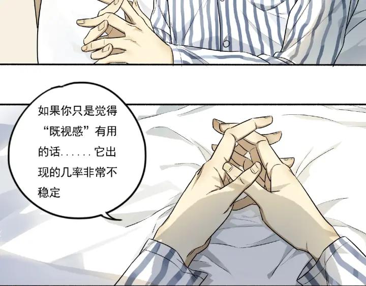 Abnormal Hunting Ch.4 p194