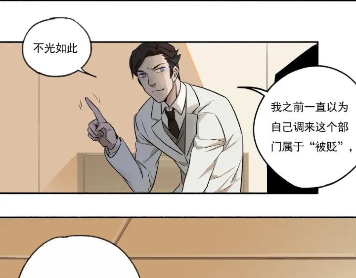 Abnormal Hunting Ch.4 p195