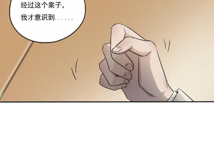 Abnormal Hunting Ch.4 p196