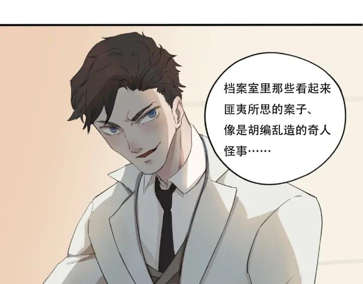 Abnormal Hunting Ch.4 p197