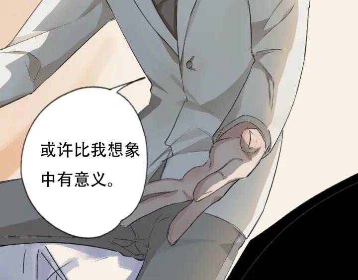 Abnormal Hunting Ch.4 p198