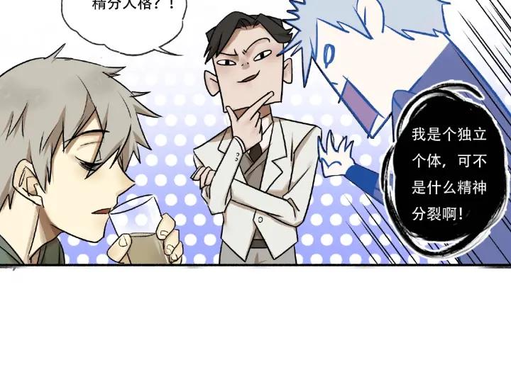 Abnormal Hunting Ch.4 p20