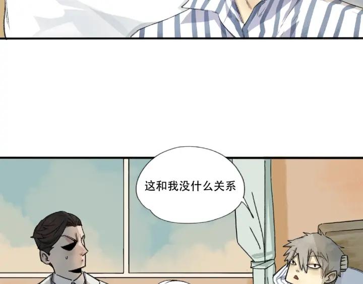 Abnormal Hunting Ch.4 p200