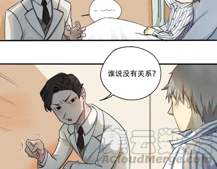 Abnormal Hunting Ch.4 p201