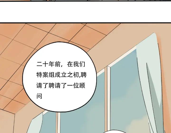 Abnormal Hunting Ch.4 p202