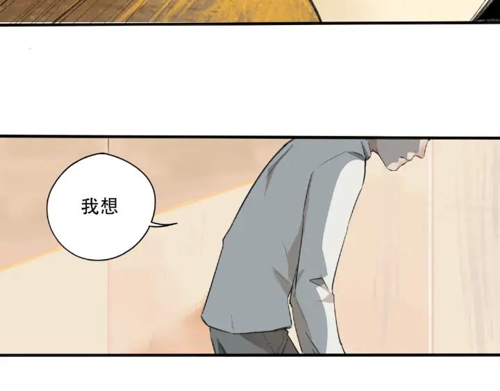 Abnormal Hunting Ch.4 p205
