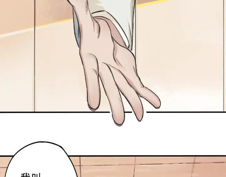 Abnormal Hunting Ch.4 p208