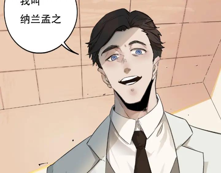 Abnormal Hunting Ch.4 p209