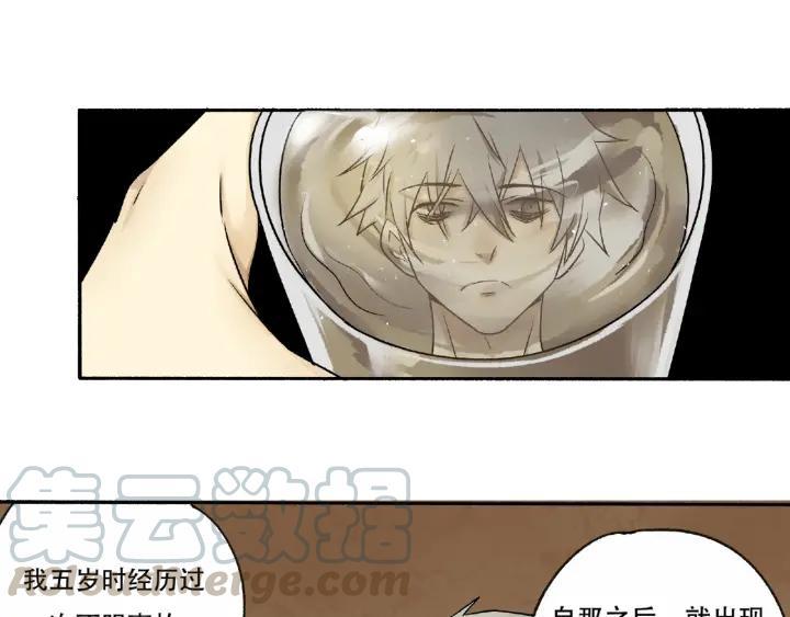 Abnormal Hunting Ch.4 p21