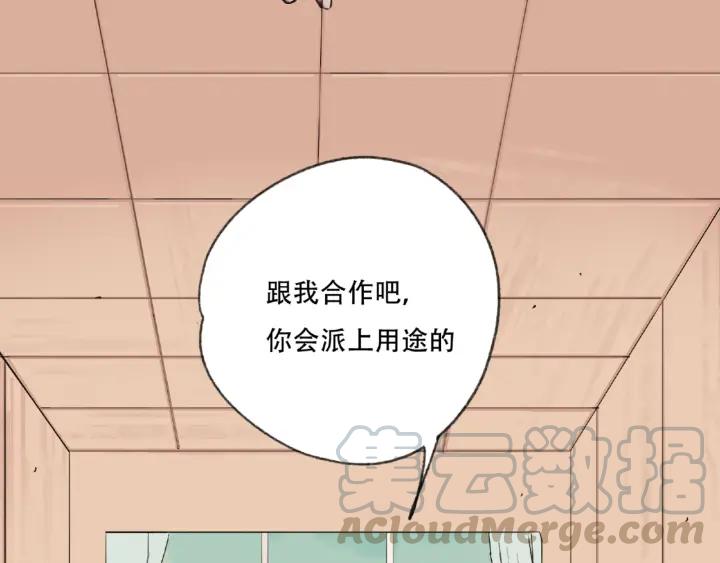 Abnormal Hunting Ch.4 p211