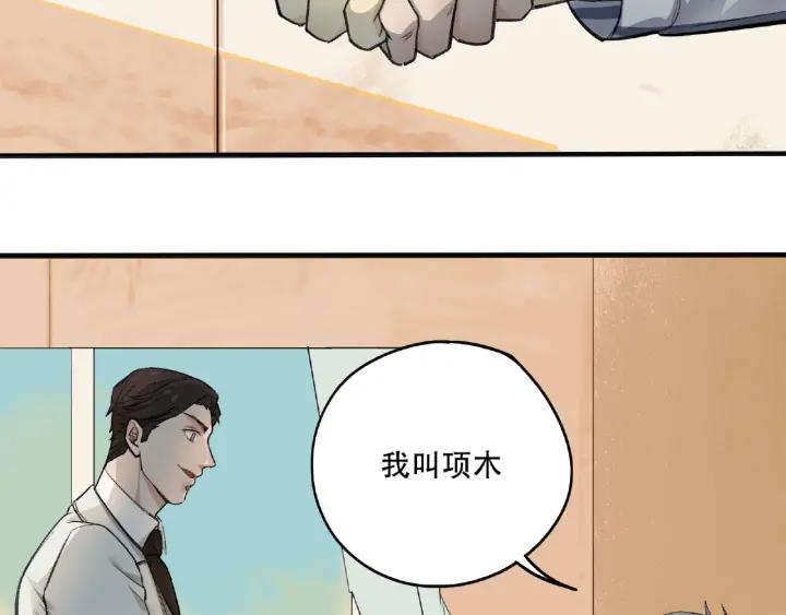 Abnormal Hunting Ch.4 p216