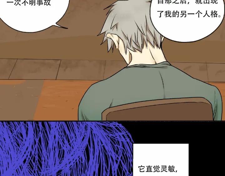 Abnormal Hunting Ch.4 p22
