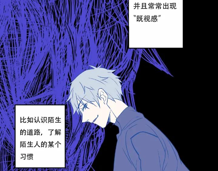 Abnormal Hunting Ch.4 p23