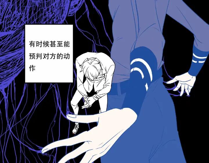 Abnormal Hunting Ch.4 p24