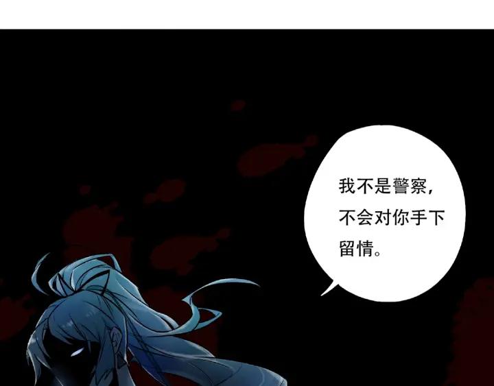 Abnormal Hunting Ch.4 p258