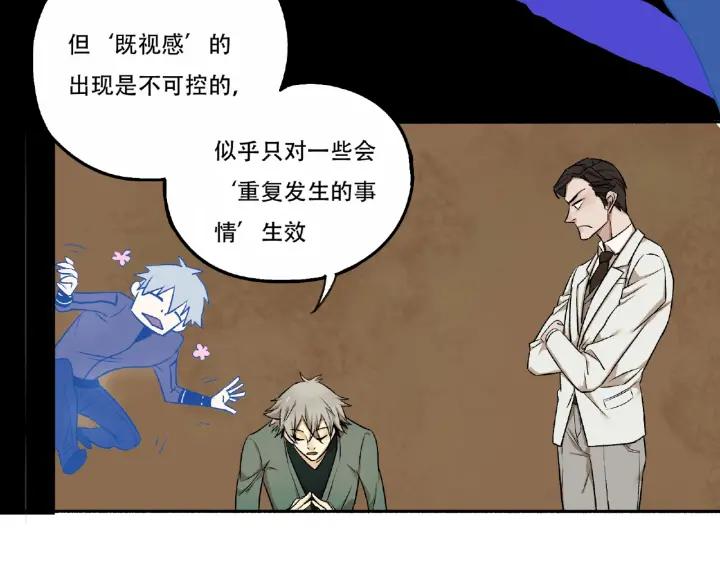 Abnormal Hunting Ch.4 p26
