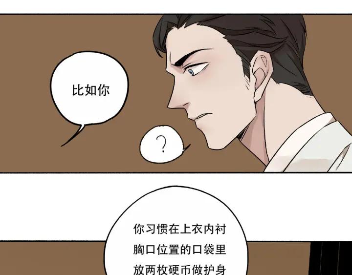 Abnormal Hunting Ch.4 p27