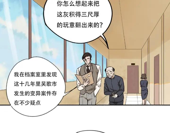 Abnormal Hunting Ch.4 p280