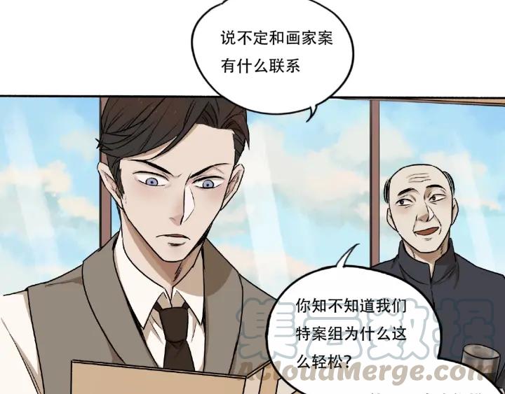 Abnormal Hunting Ch.4 p281