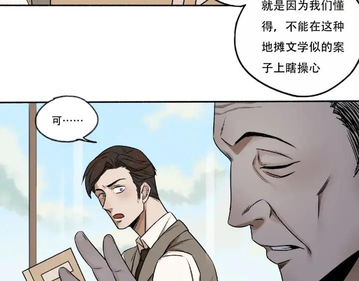 Abnormal Hunting Ch.4 p282