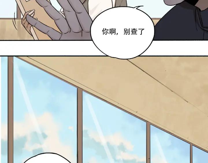 Abnormal Hunting Ch.4 p283