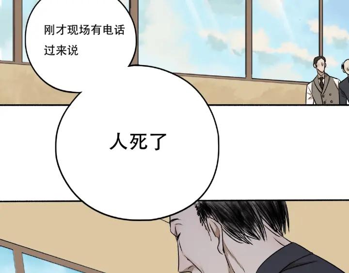 Abnormal Hunting Ch.4 p284