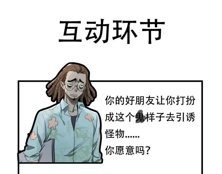 Abnormal Hunting Ch.4 p289