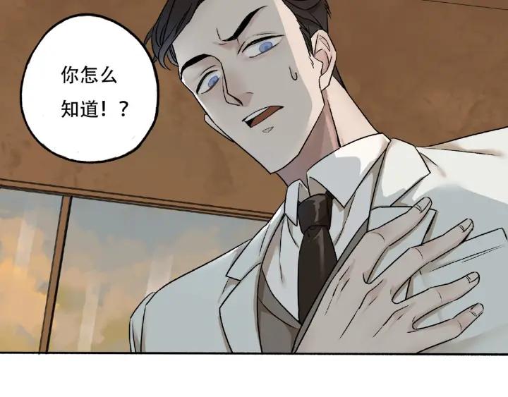 Abnormal Hunting Ch.4 p30