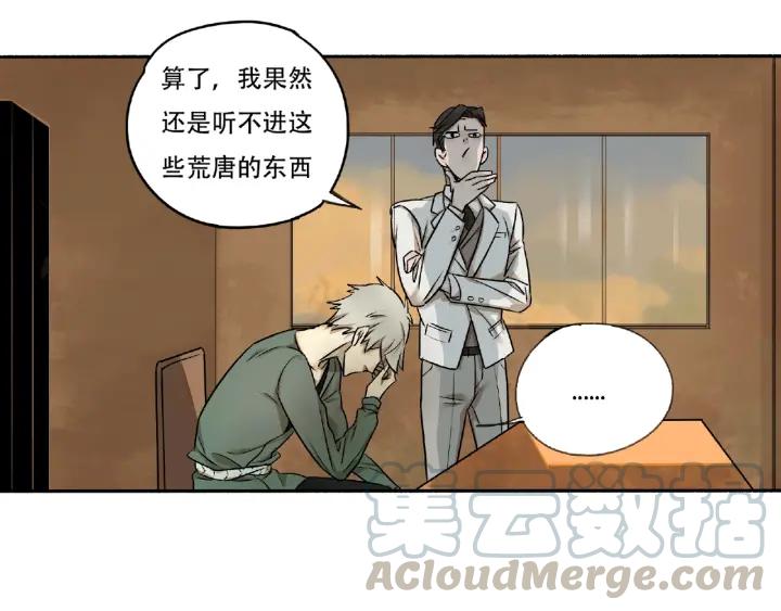 Abnormal Hunting Ch.4 p31
