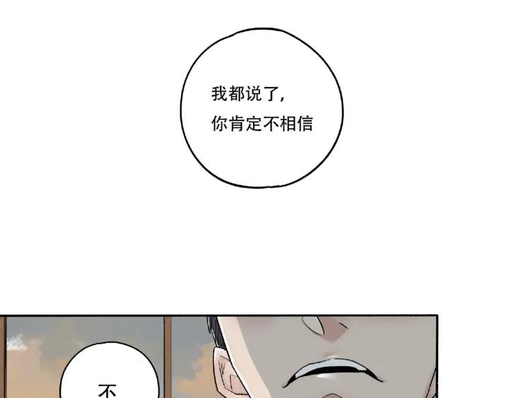 Abnormal Hunting Ch.4 p32